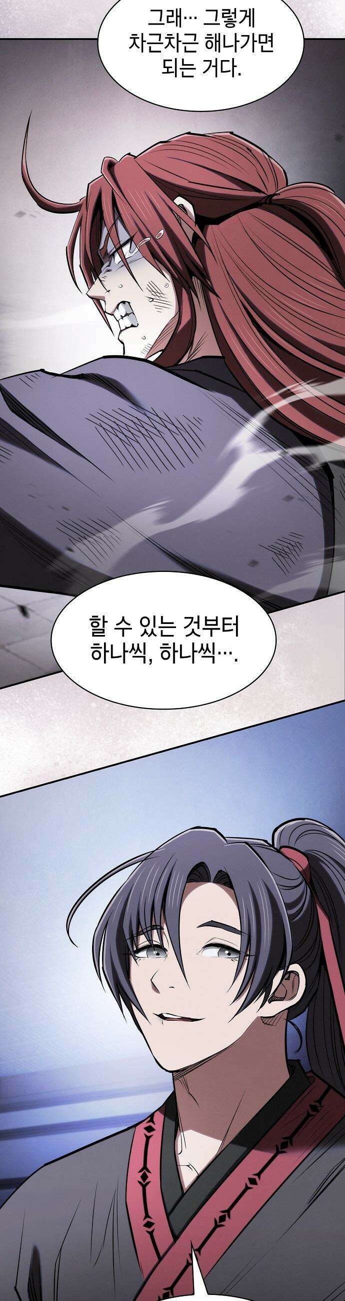 첩자의 마교생활 - 37화 45