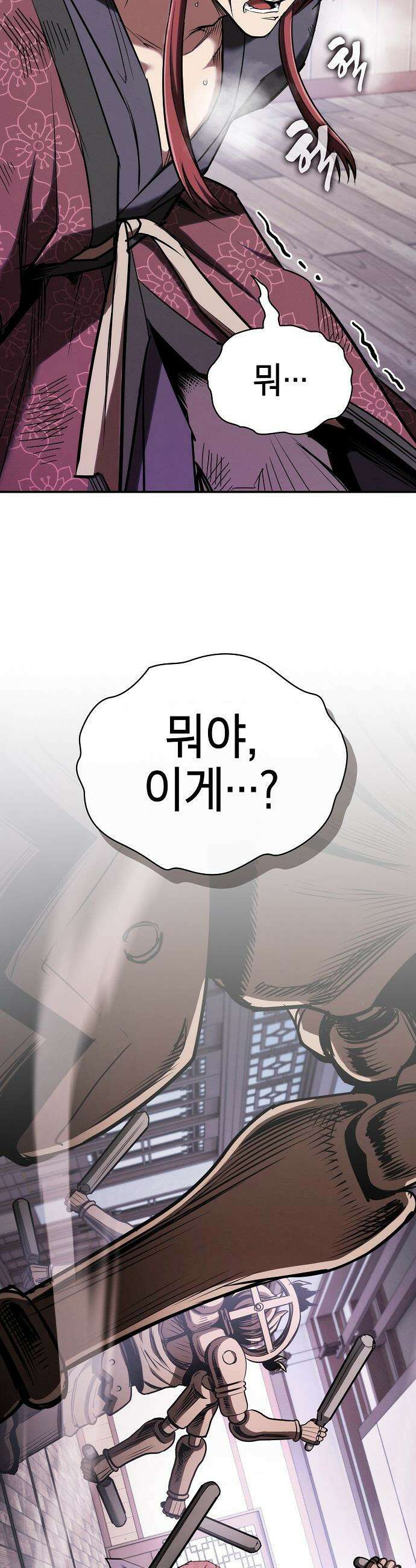 첩자의 마교생활 - 37화 48