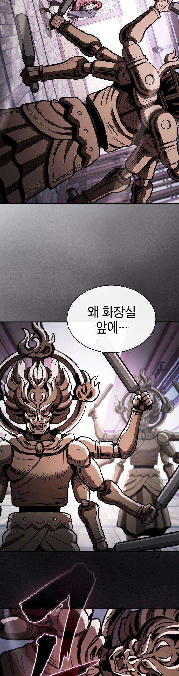 첩자의 마교생활 - 37화 49