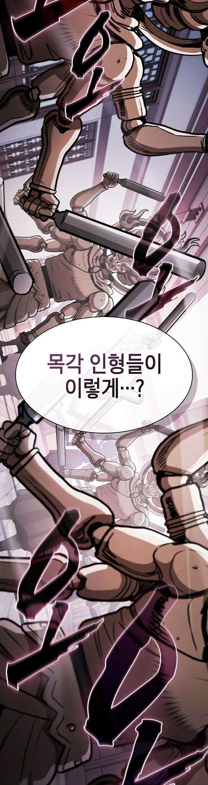 첩자의 마교생활 - 37화 50