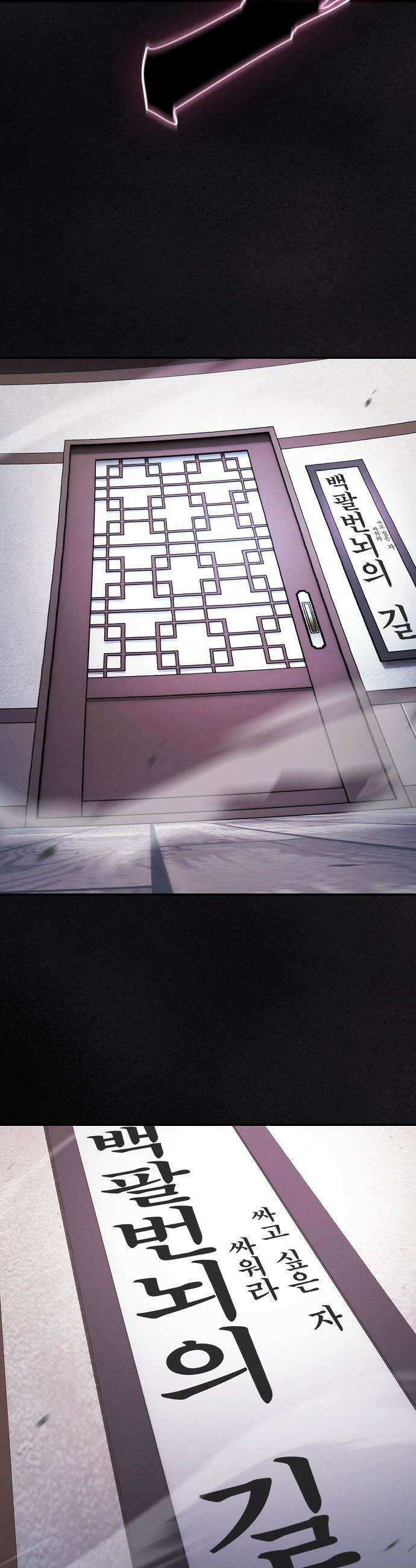 첩자의 마교생활 - 37화 51