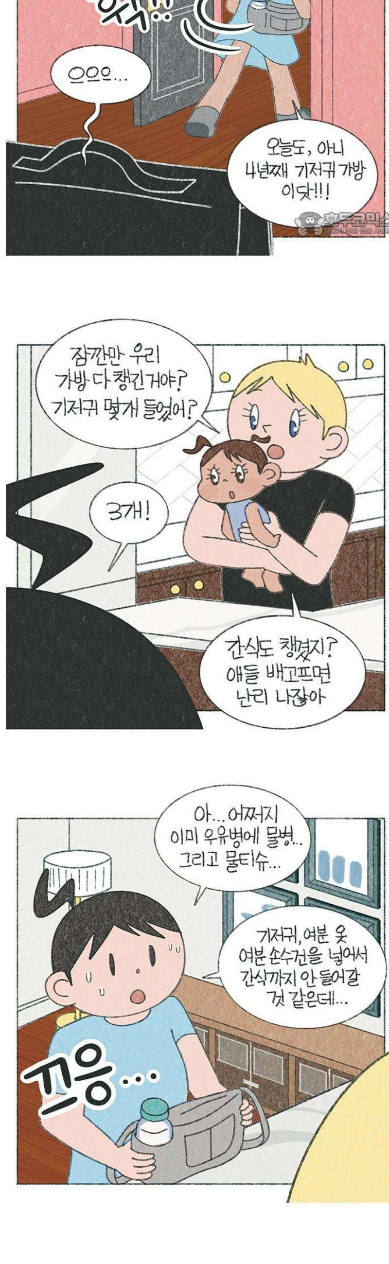 마님이네 미국 시골집 이야기 221화 이 가방 처음보지? 2