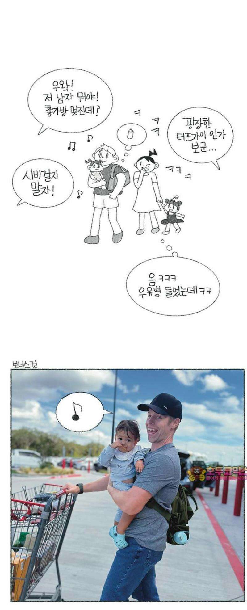 마님이네 미국 시골집 이야기 221화 이 가방 처음보지? 5