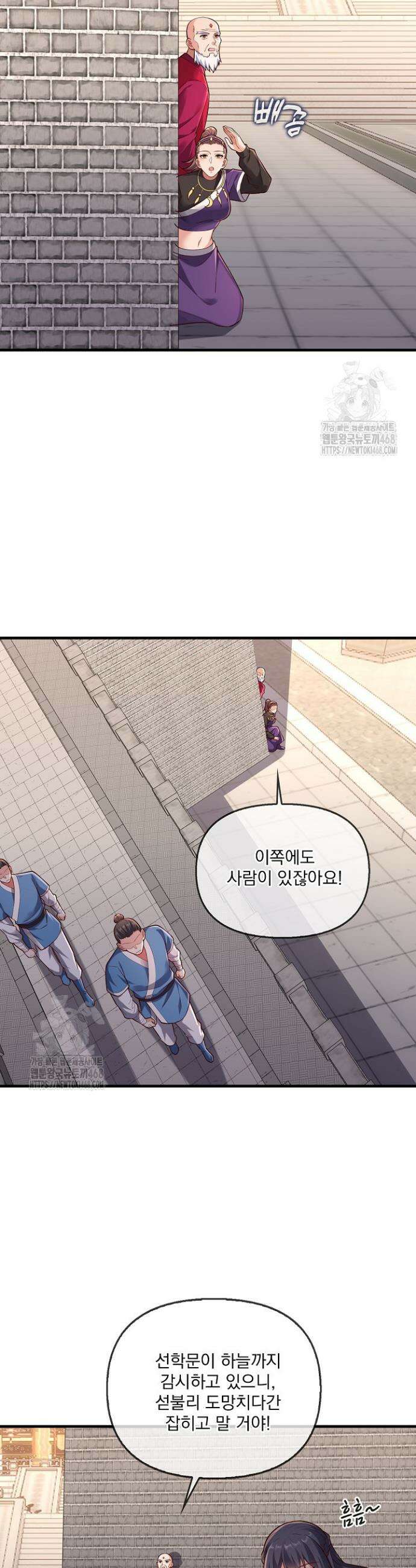 현세로 귀환한 최강 신선 396화 2