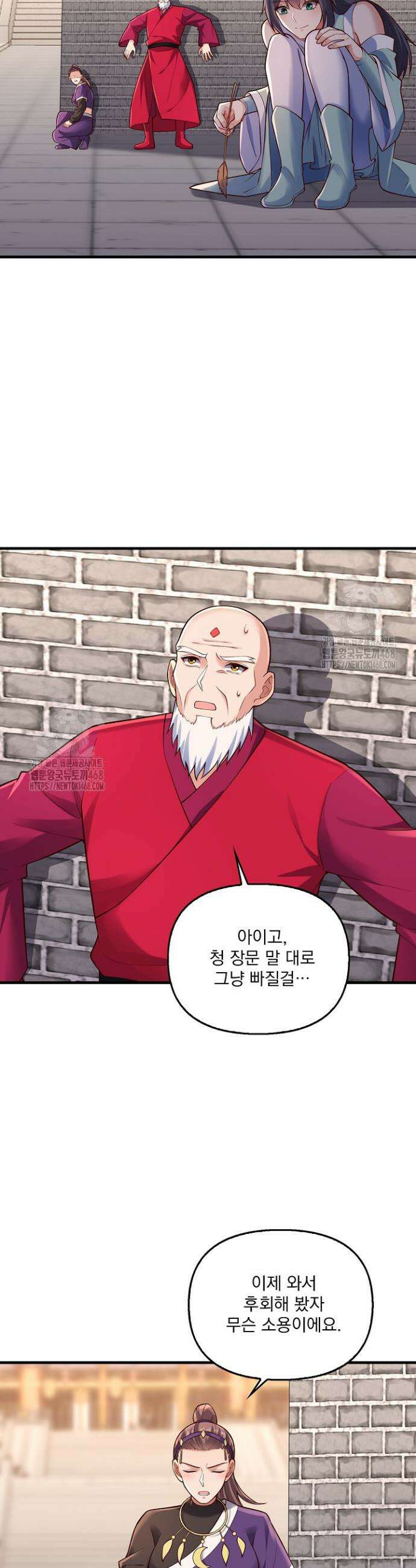 현세로 귀환한 최강 신선 396화 3