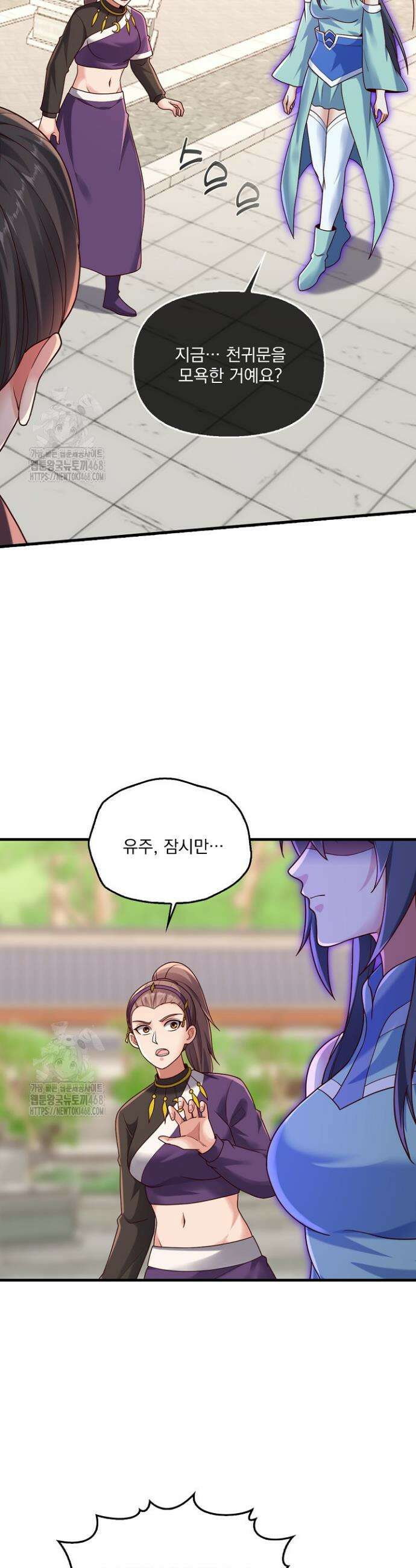 현세로 귀환한 최강 신선 396화 10