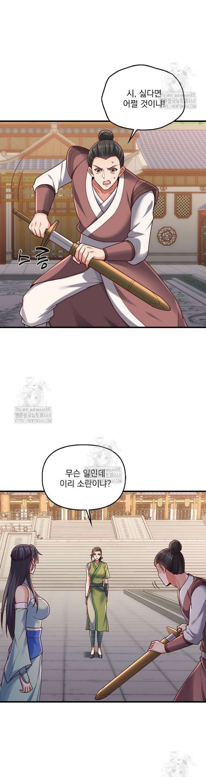 현세로 귀환한 최강 신선 396화 13