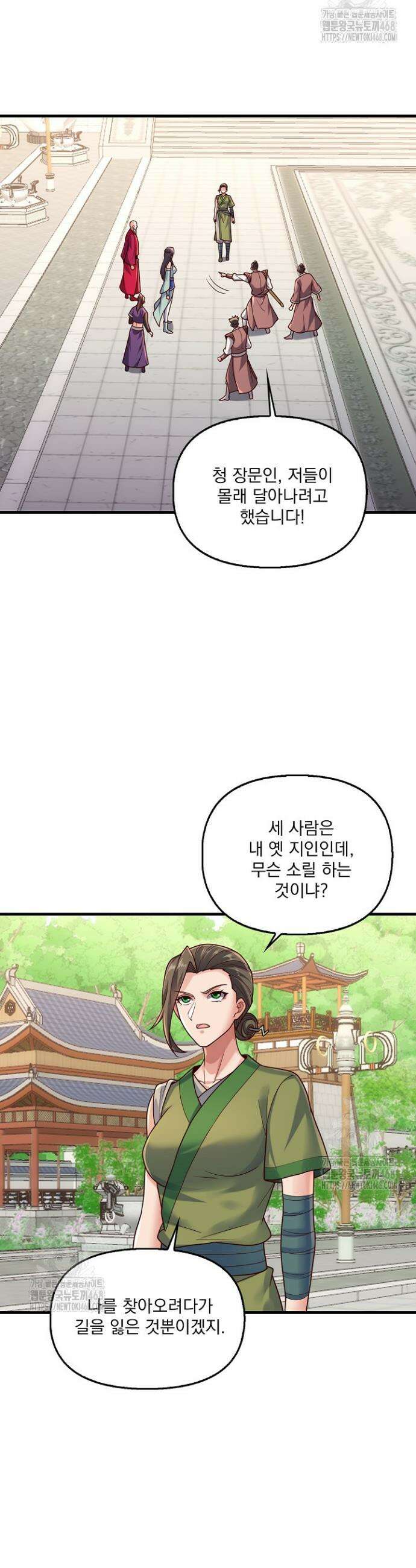 현세로 귀환한 최강 신선 396화 14