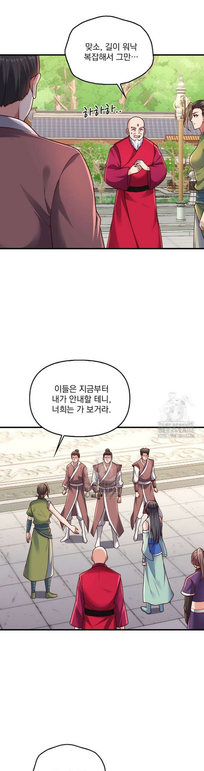 현세로 귀환한 최강 신선 396화 15