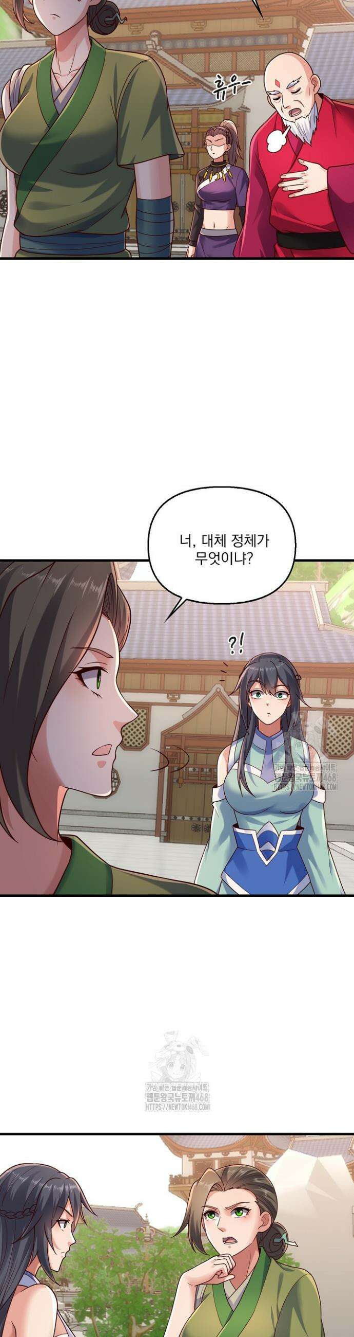 현세로 귀환한 최강 신선 396화 17