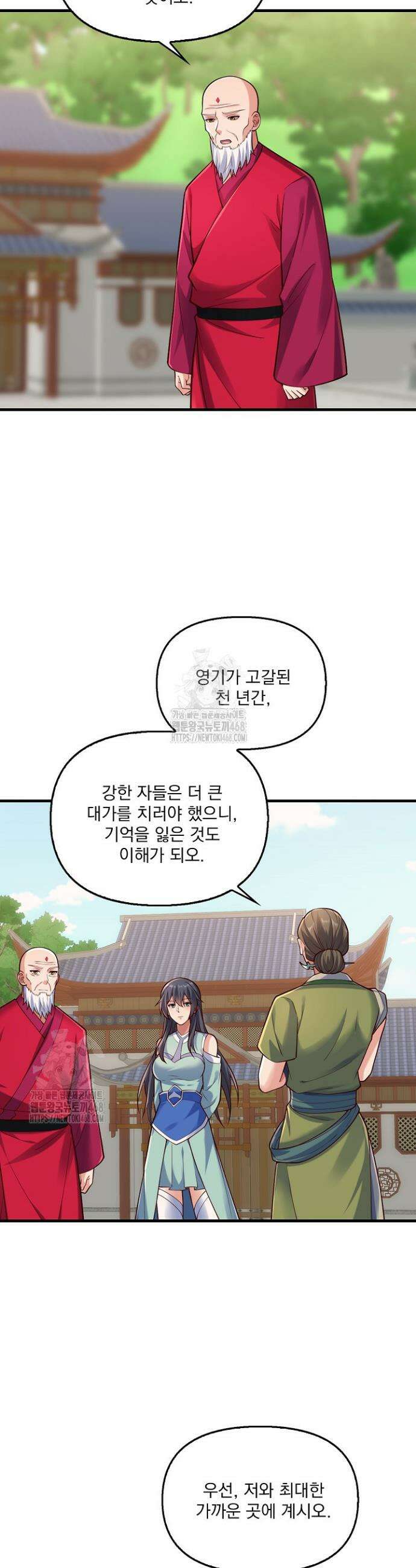 현세로 귀환한 최강 신선 396화 21