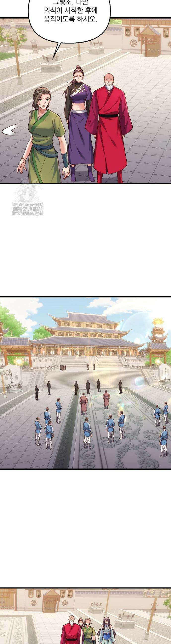 현세로 귀환한 최강 신선 396화 23