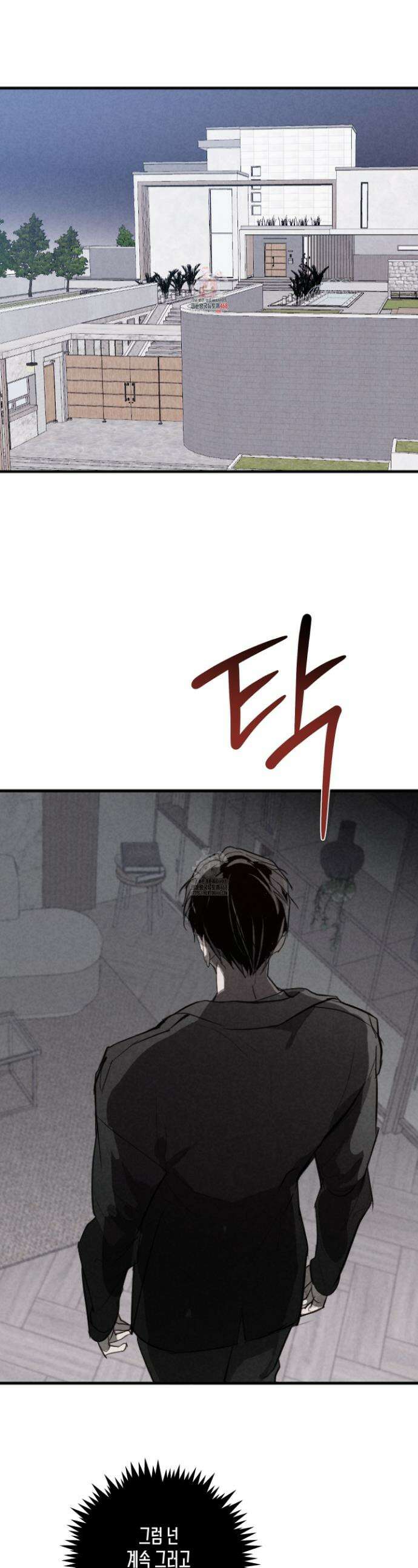 줄다리기의 법칙 43화(최종화) 1