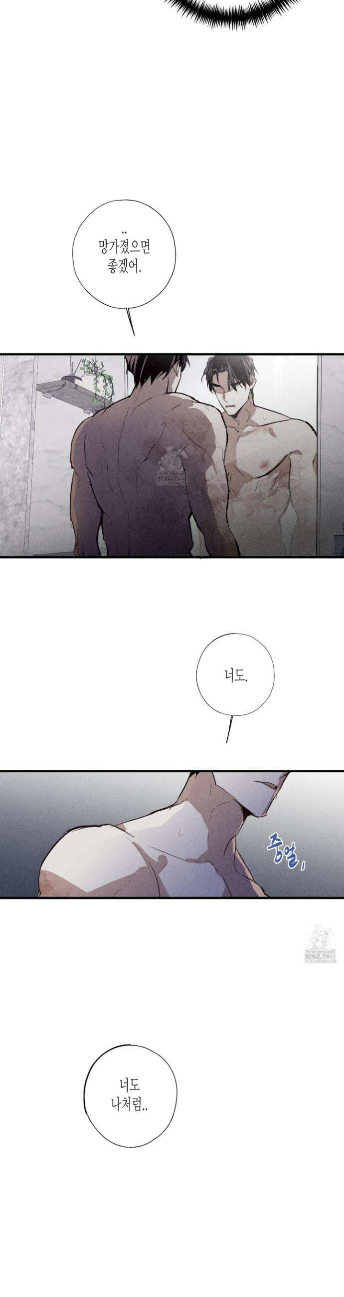 줄다리기의 법칙 43화(최종화) 8