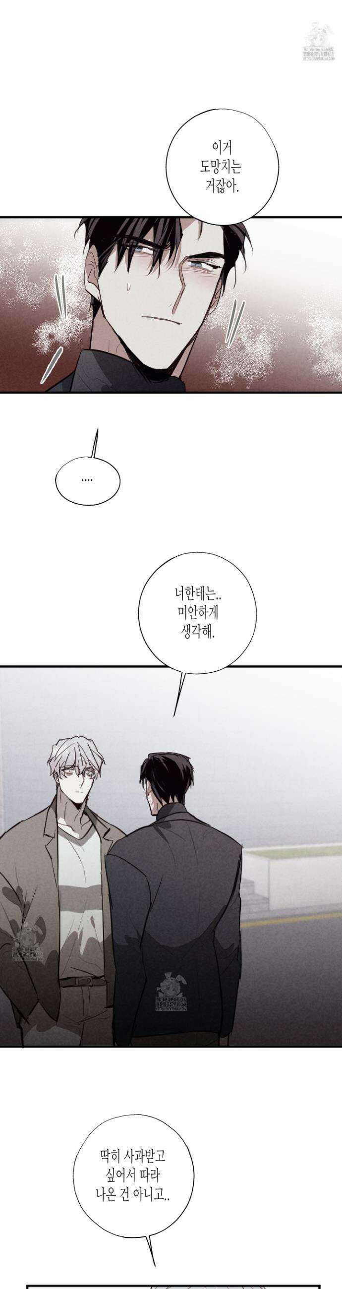 줄다리기의 법칙 43화(최종화) 15