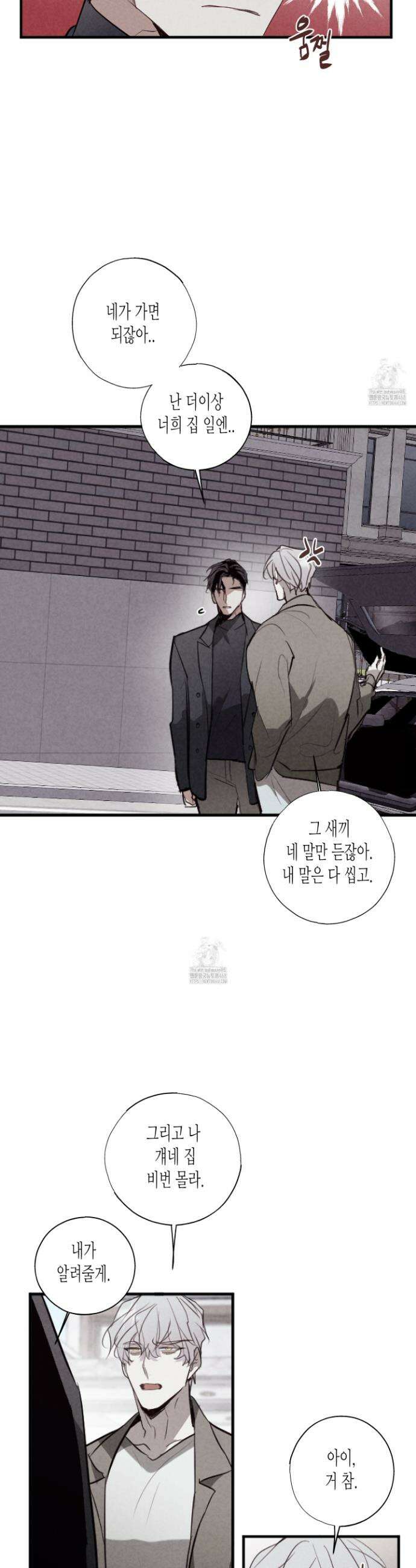 줄다리기의 법칙 43화(최종화) 17
