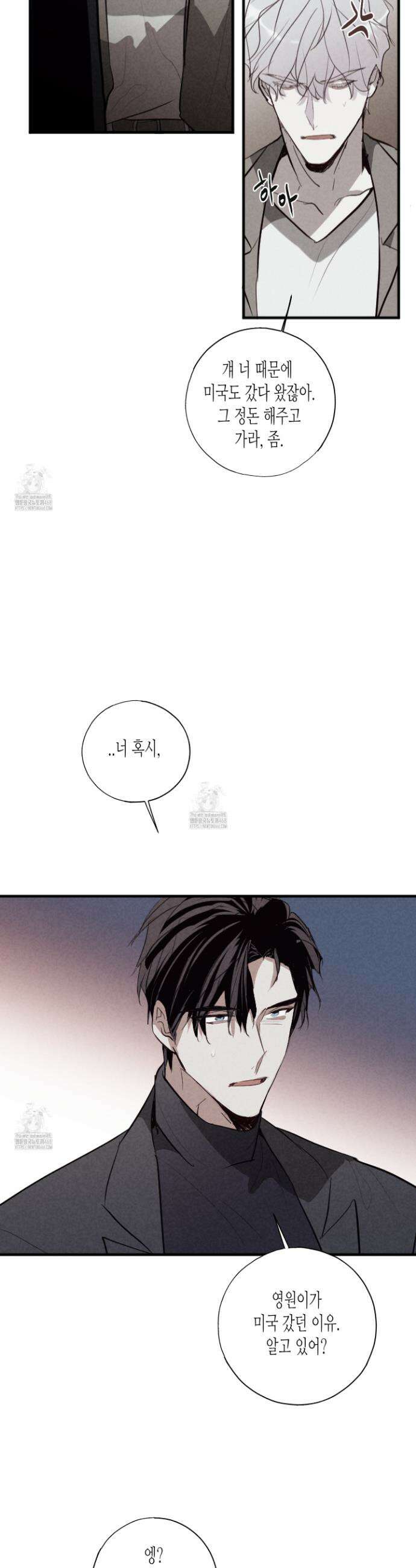 줄다리기의 법칙 43화(최종화) 18