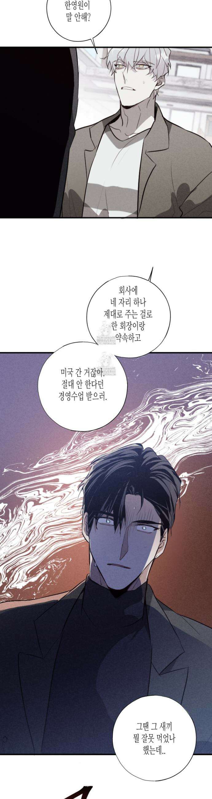 줄다리기의 법칙 43화(최종화) 19