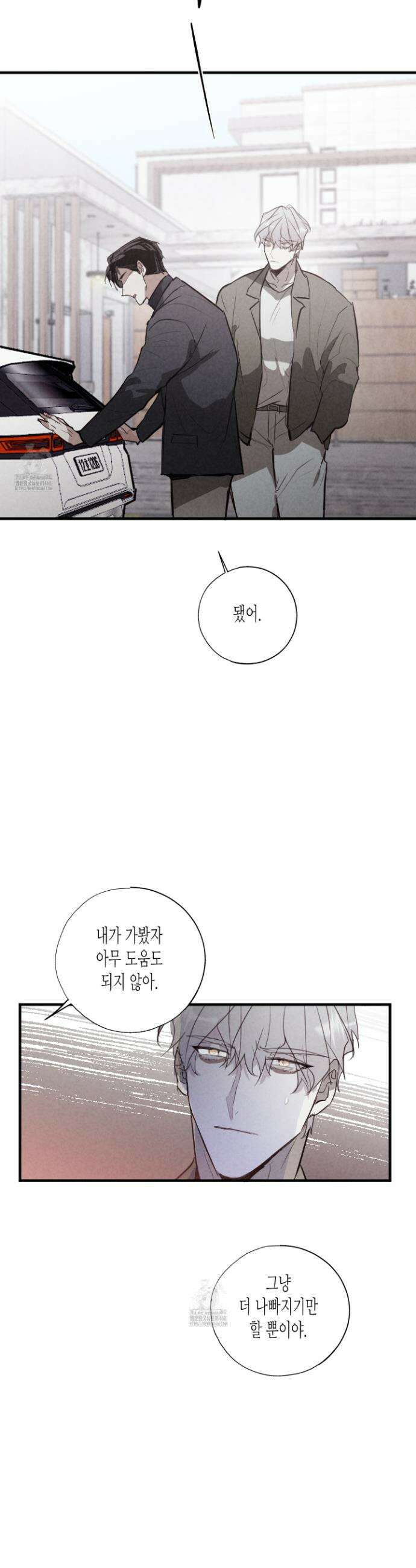 줄다리기의 법칙 43화(최종화) 21