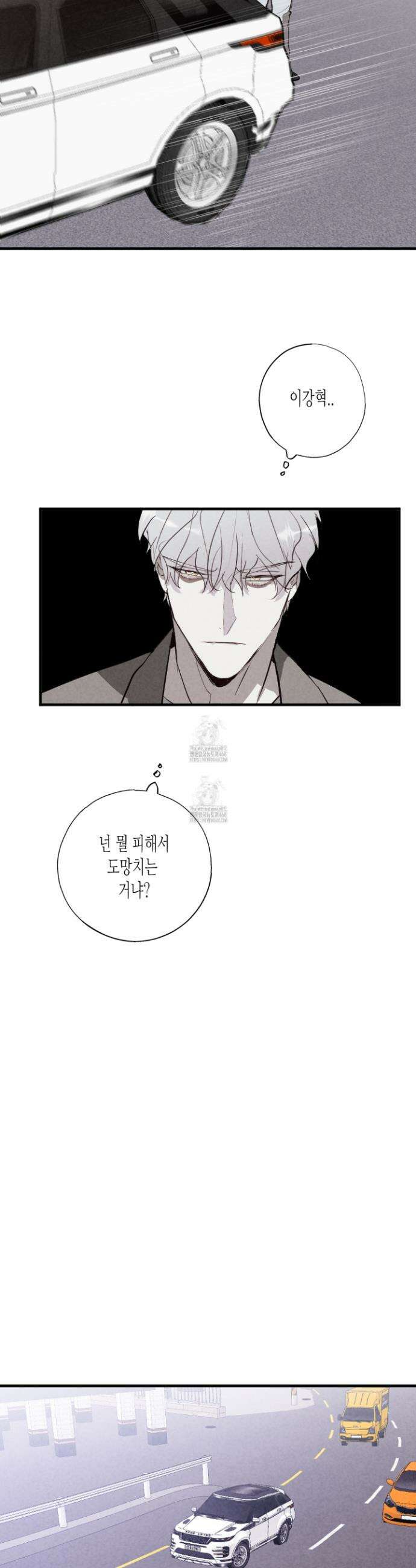 줄다리기의 법칙 43화(최종화) 23