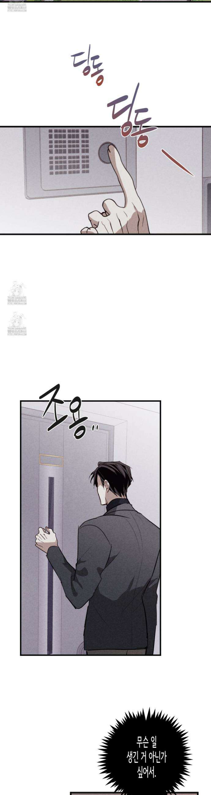 줄다리기의 법칙 43화(최종화) 29