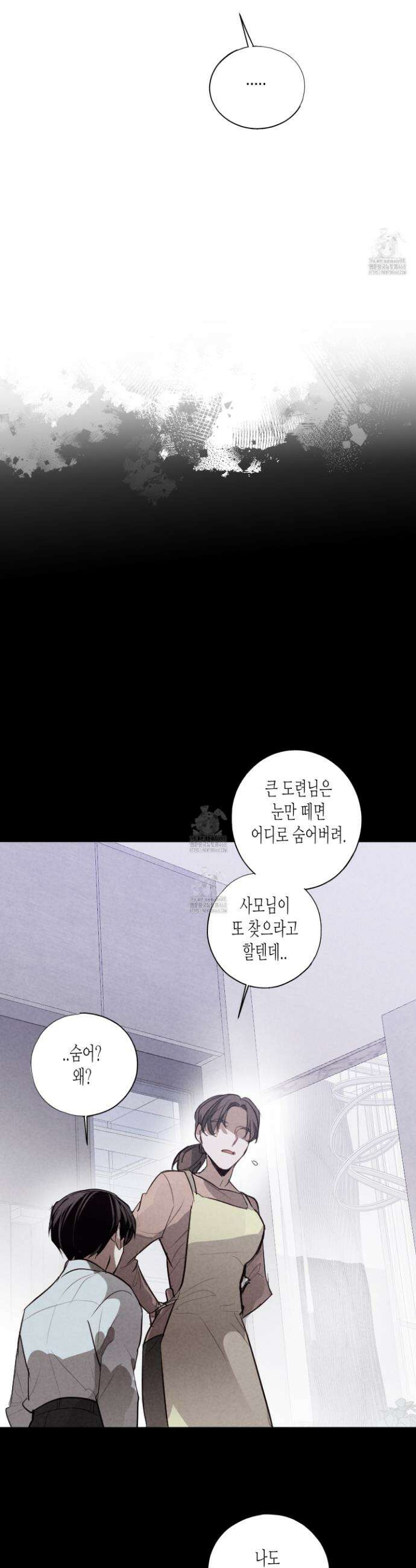 줄다리기의 법칙 43화(최종화) 34