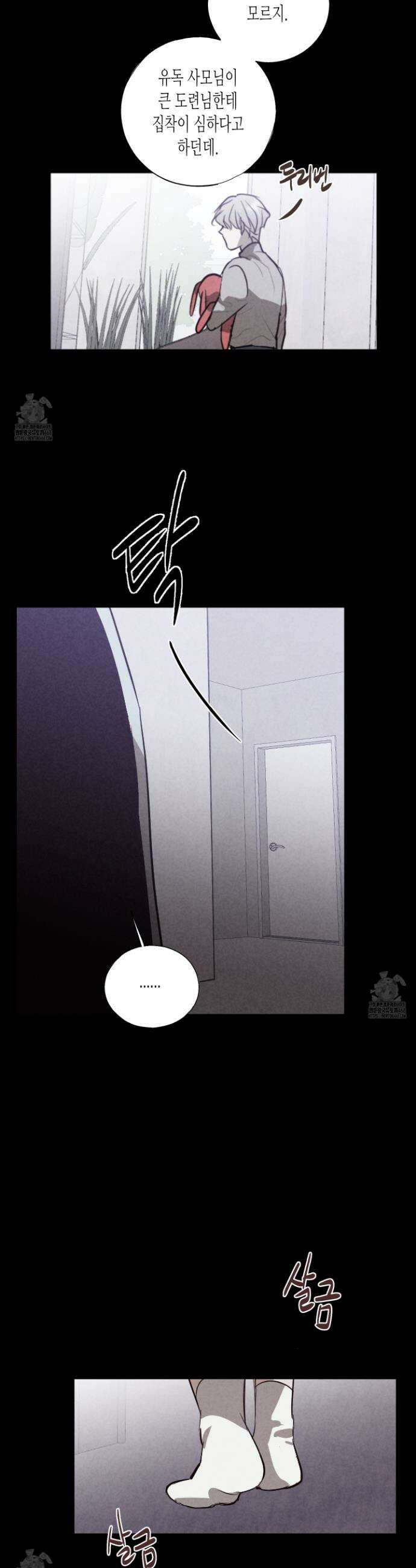 줄다리기의 법칙 43화(최종화) 35