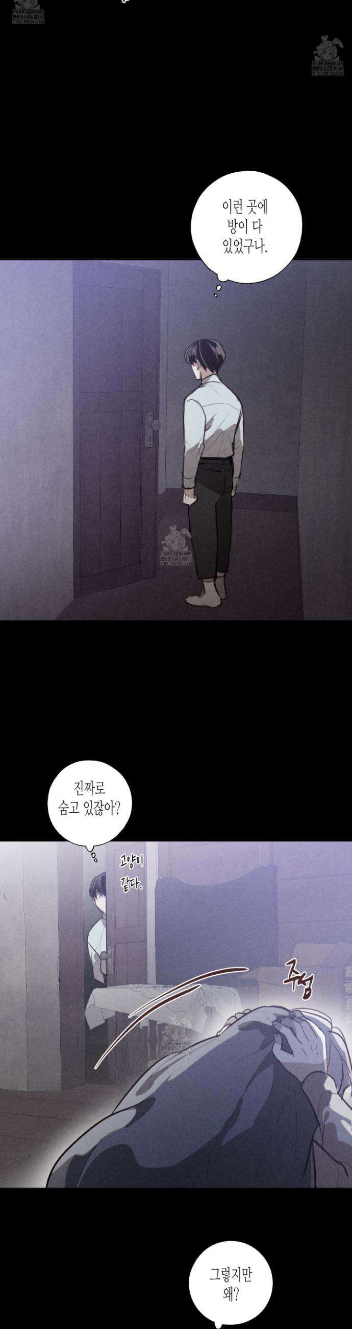 줄다리기의 법칙 43화(최종화) 36