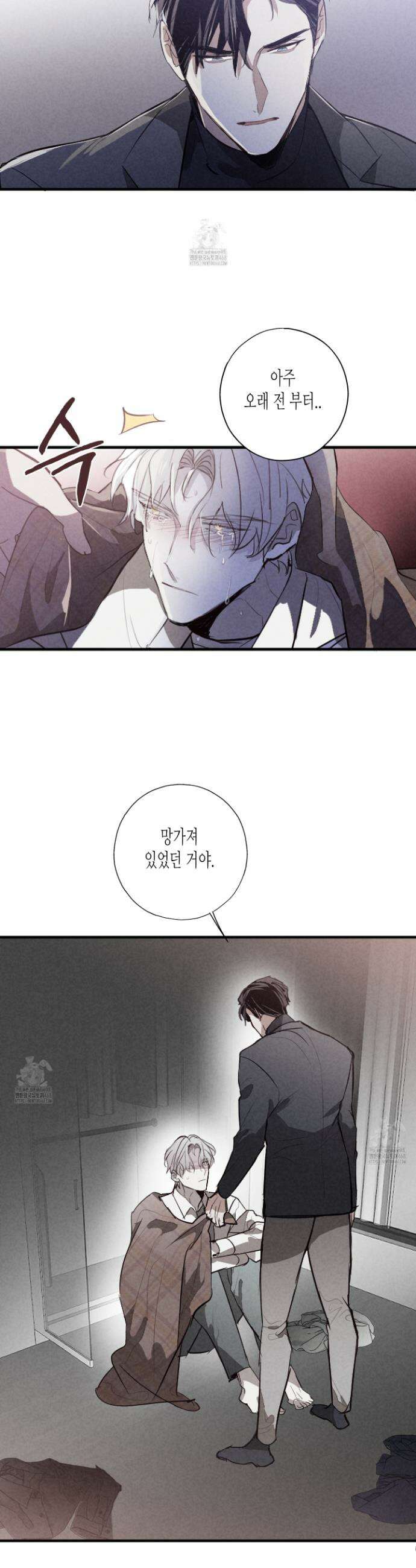줄다리기의 법칙 43화(최종화) 39