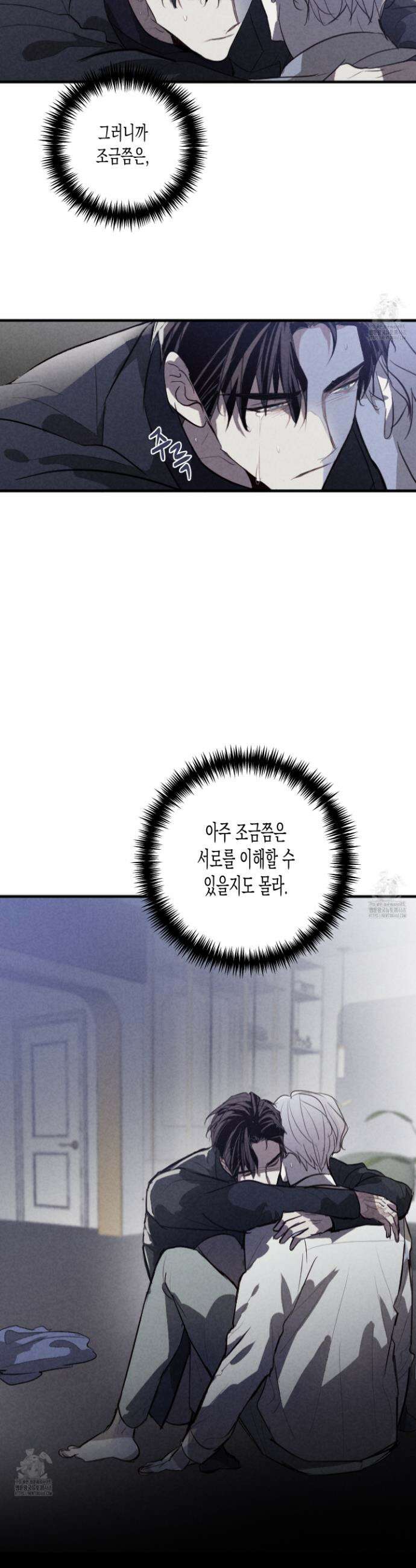 줄다리기의 법칙 43화(최종화) 41