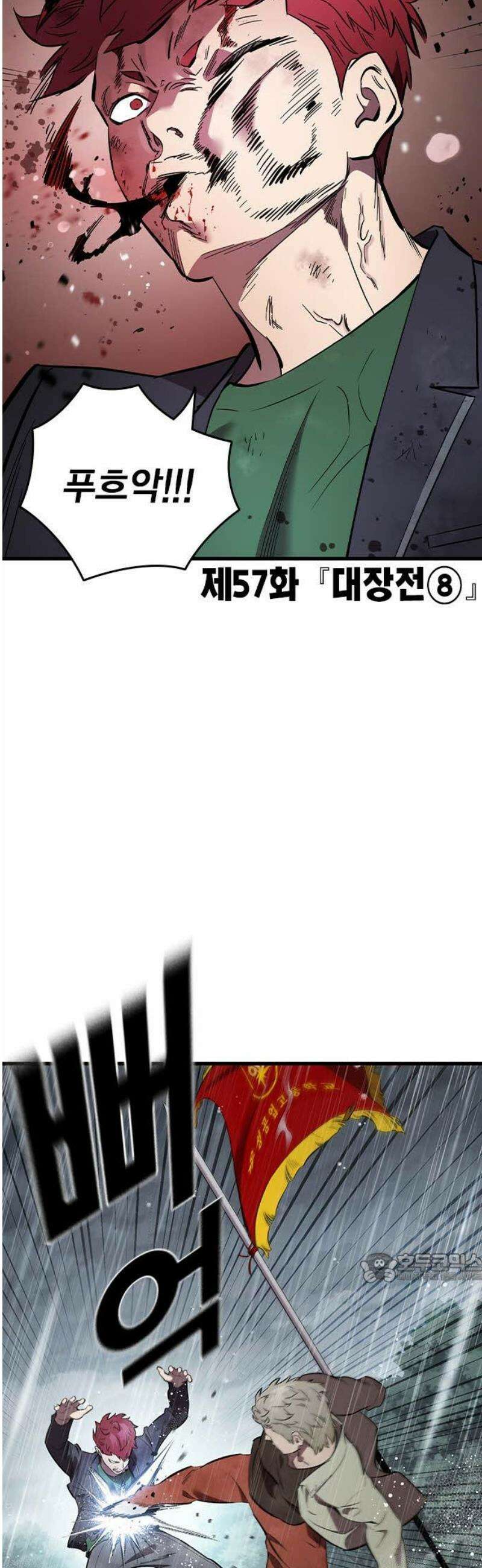 대장57화 (8) 2
