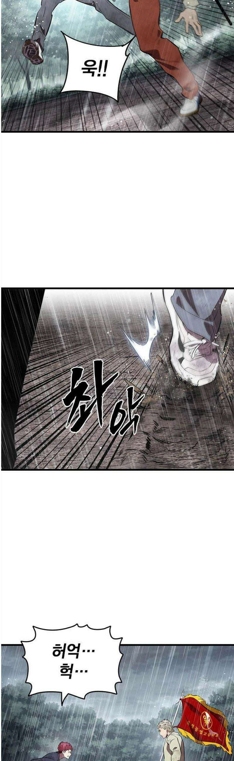 대장57화 (8) 3