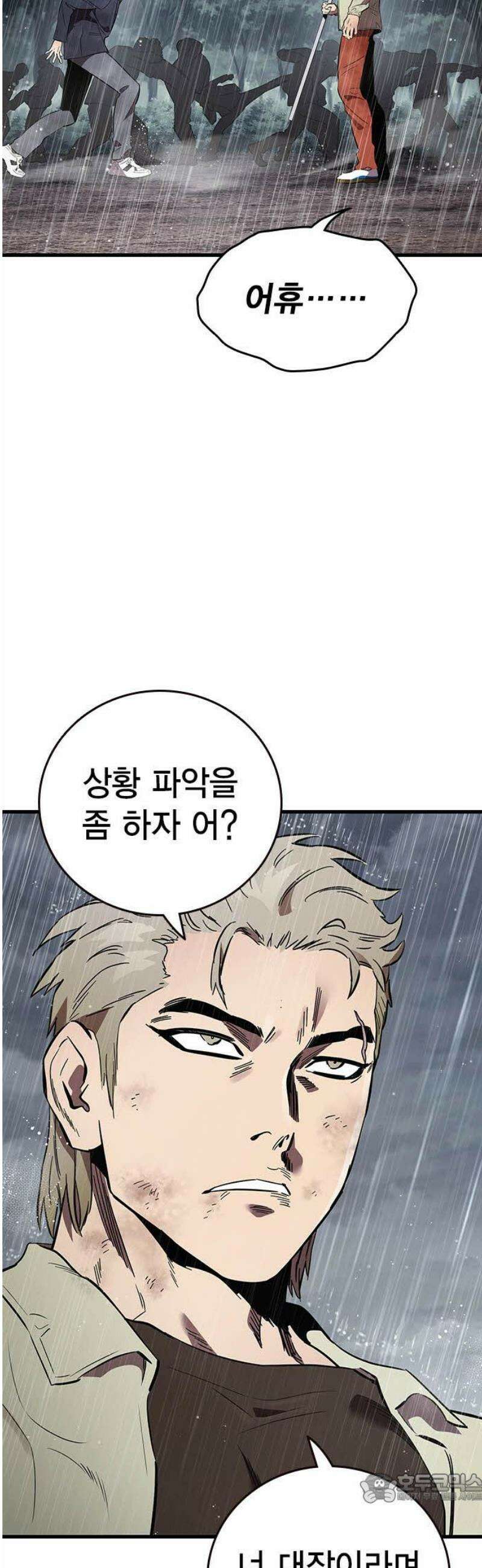 대장57화 (8) 4