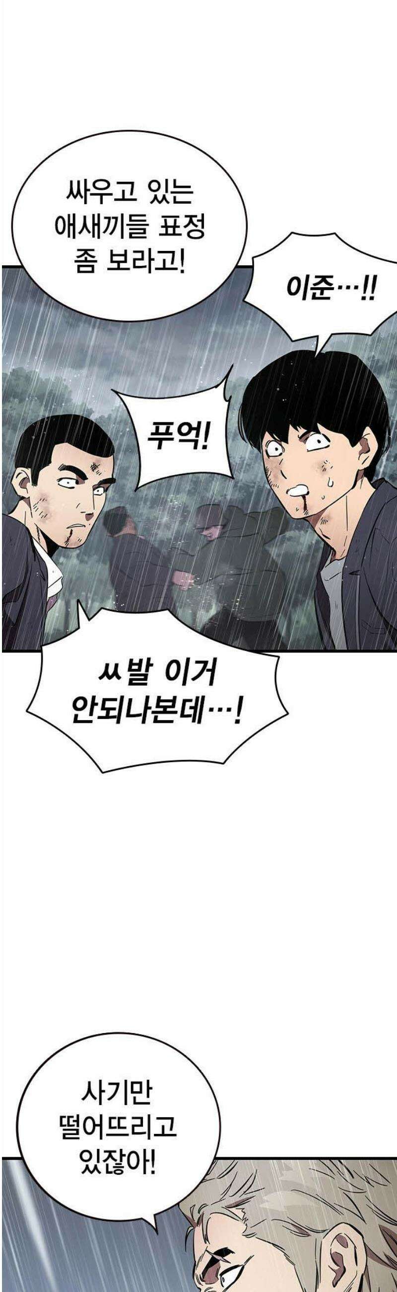 대장57화 (8) 6