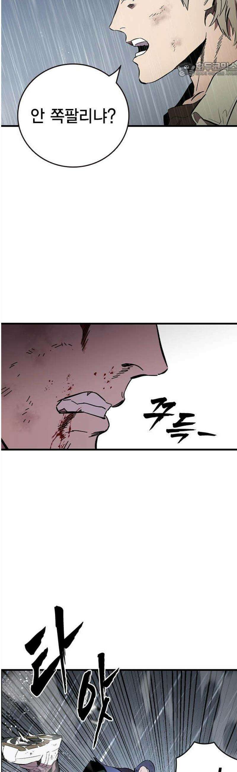 대장57화 (8) 7