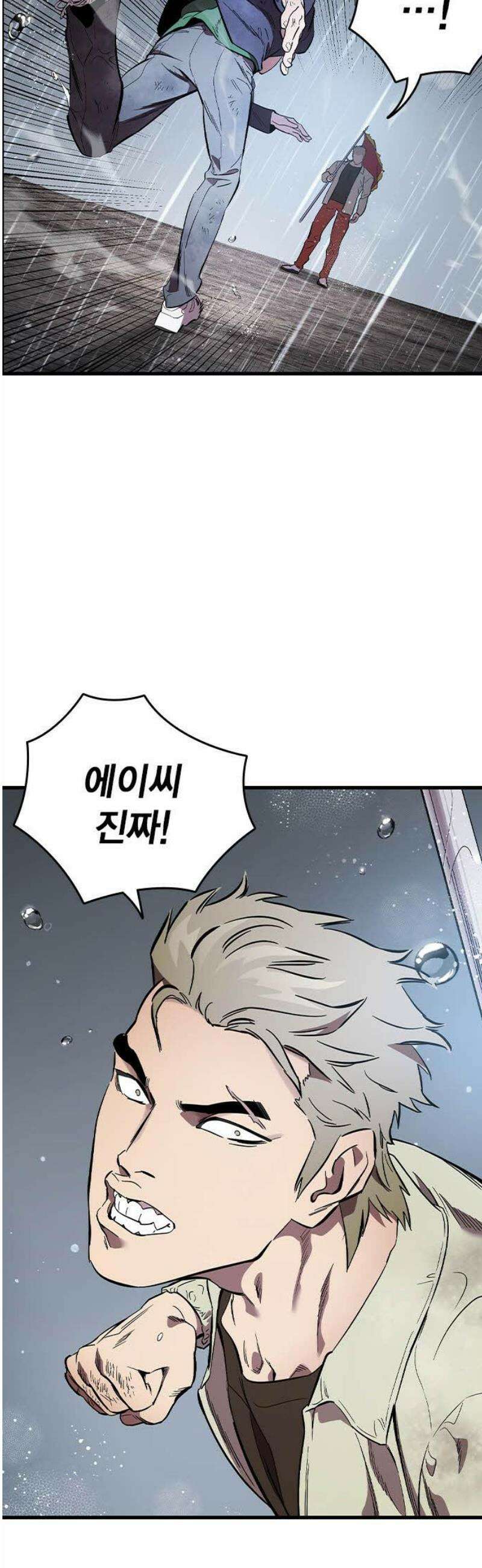 대장57화 (8) 8