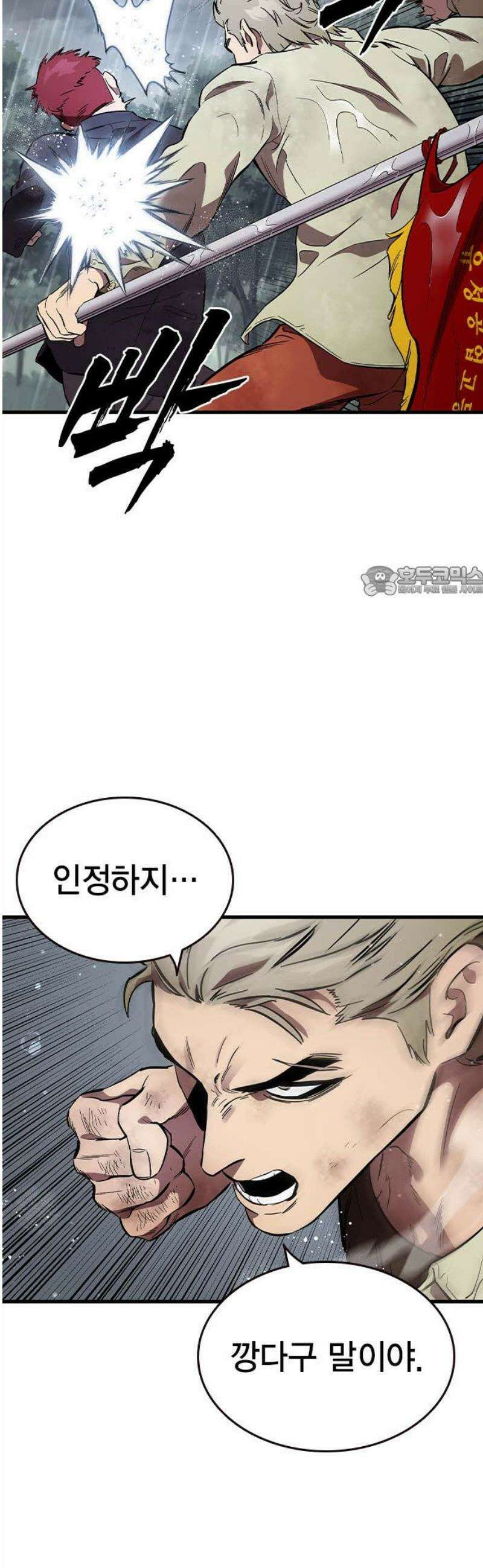 대장57화 (8) 11