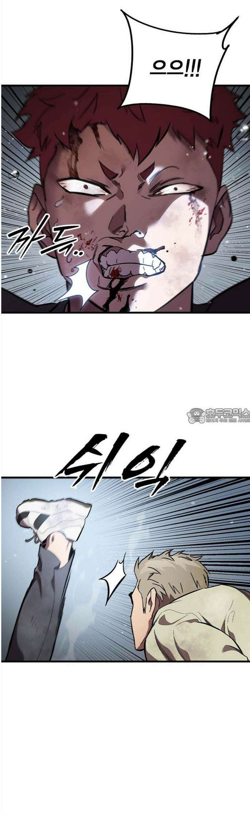 대장57화 (8) 13