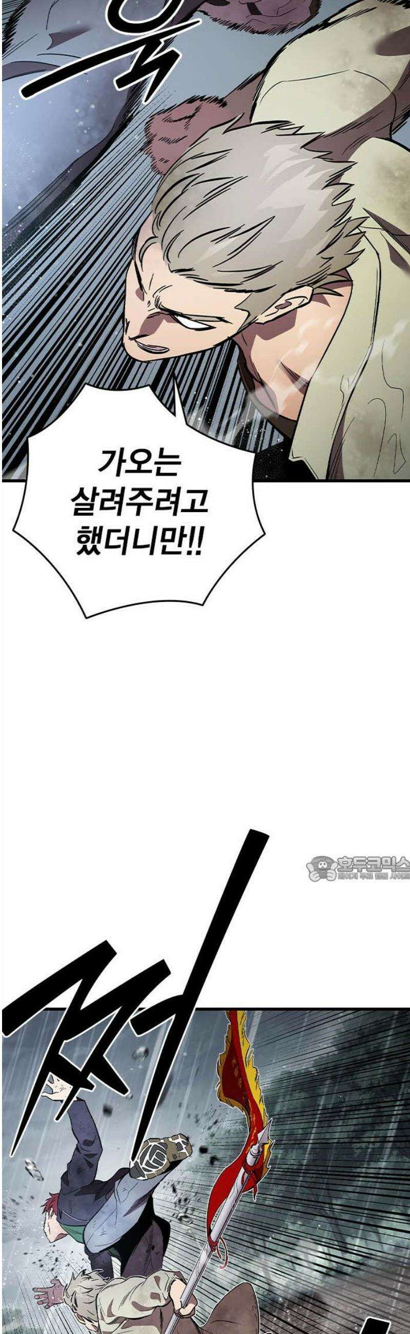 대장57화 (8) 15