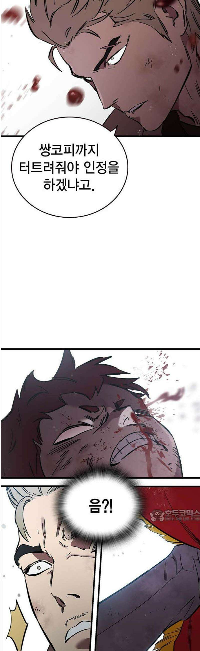 대장57화 (8) 17
