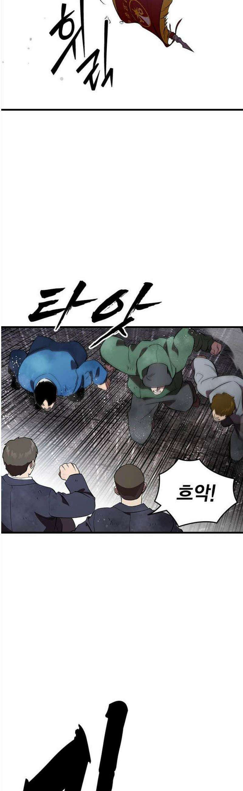 대장57화 (8) 20