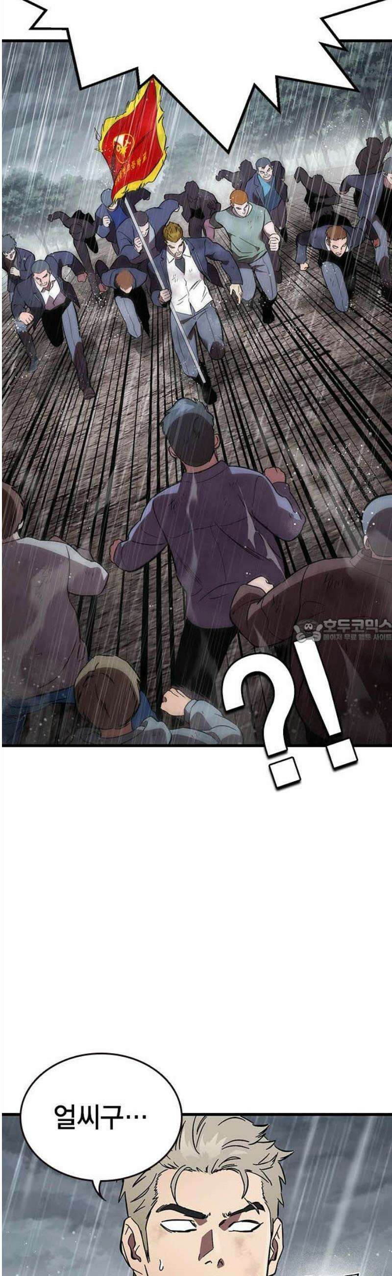 대장57화 (8) 28