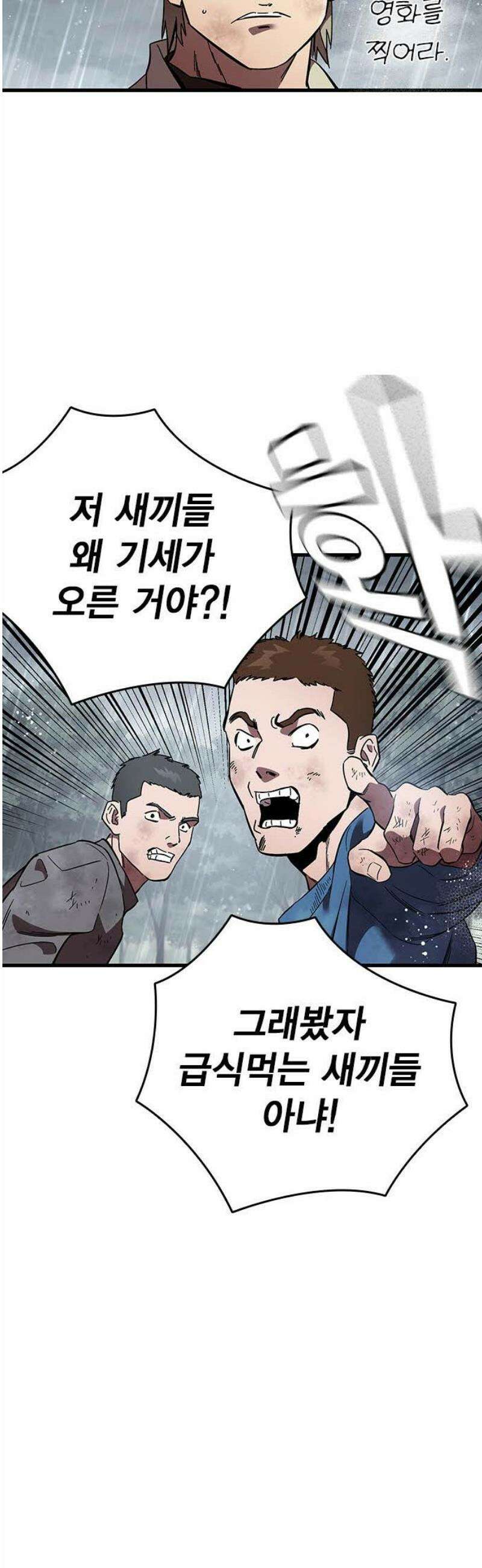 대장57화 (8) 29