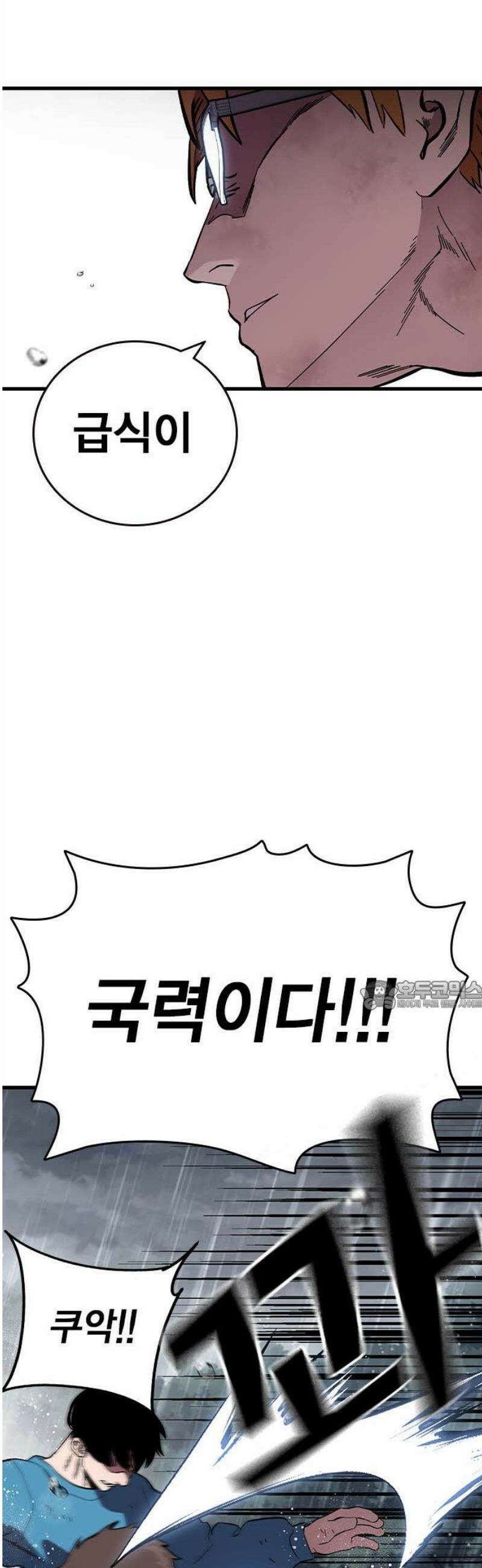 대장57화 (8) 30