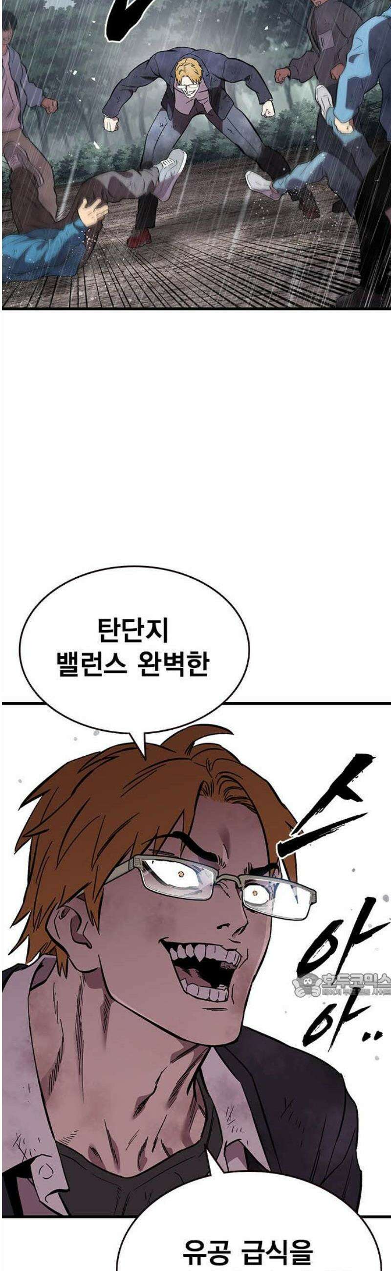 대장57화 (8) 32