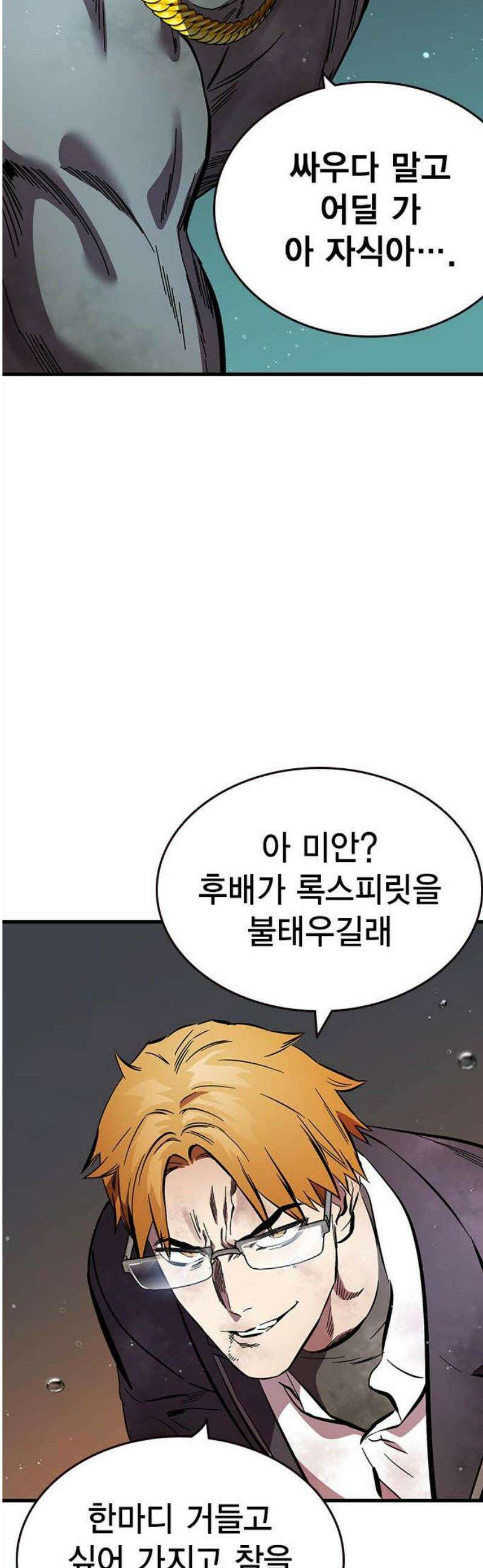 대장57화 (8) 35