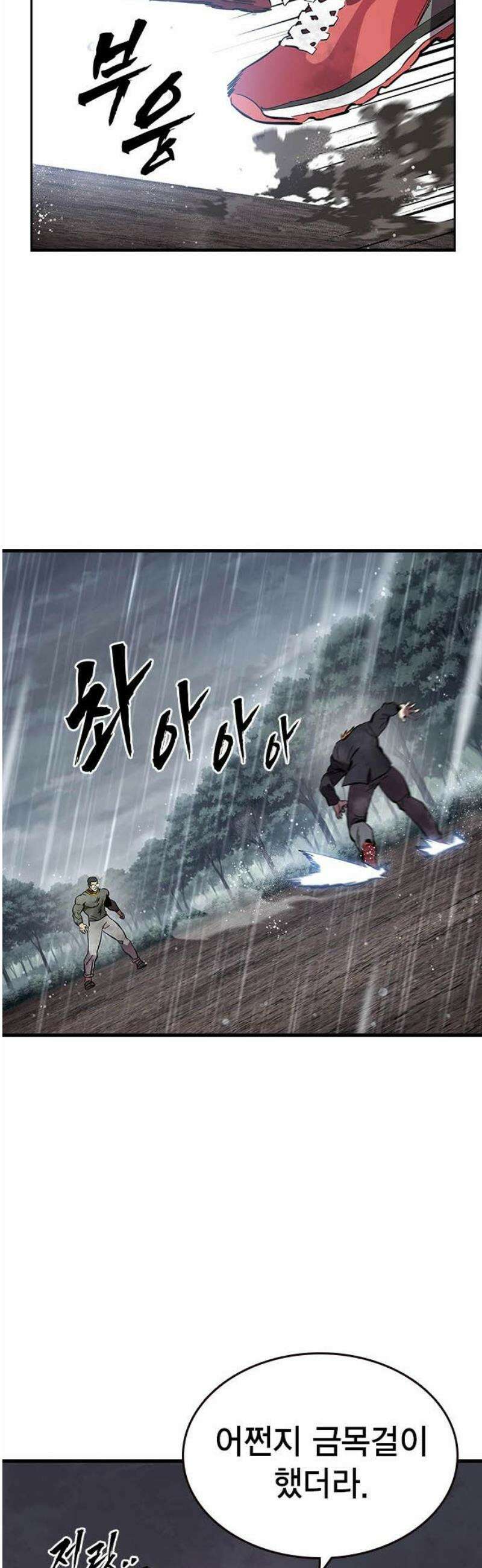 대장57화 (8) 38