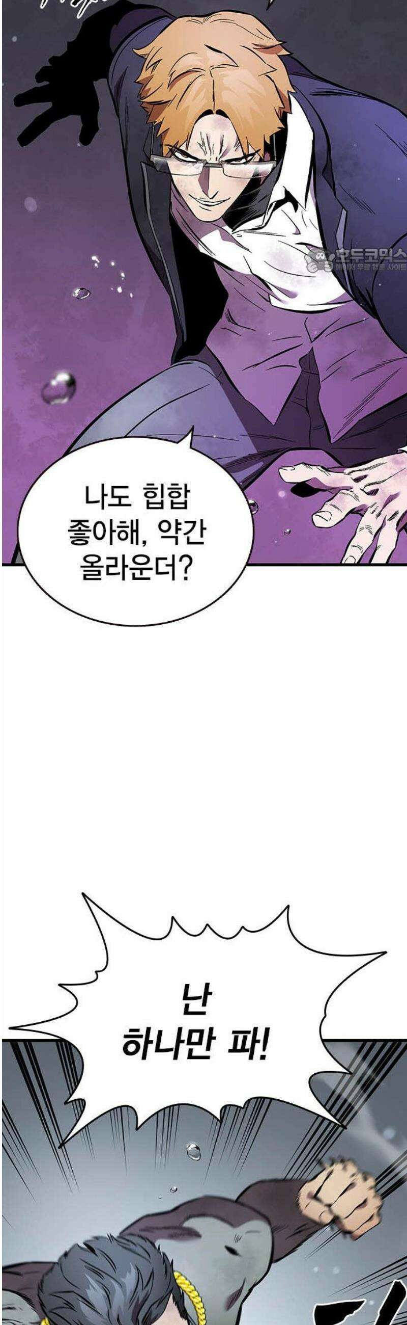 대장57화 (8) 39