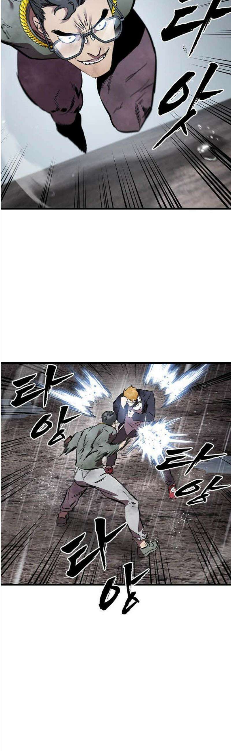 대장57화 (8) 40