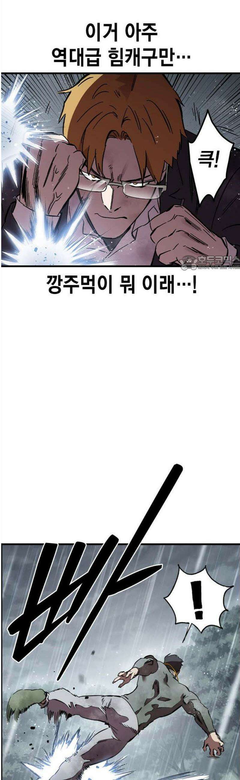 대장57화 (8) 41